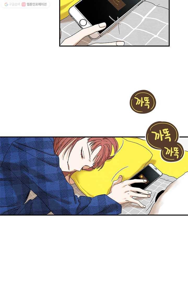 눈부시게 빛나는 26화 2
