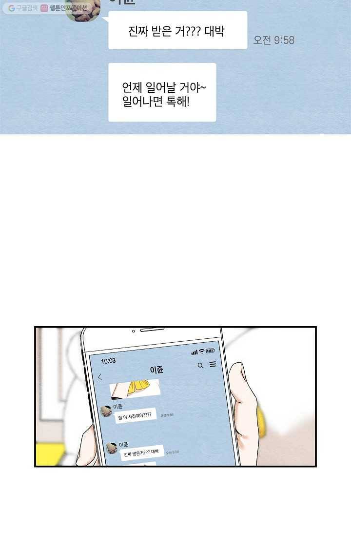 눈부시게 빛나는 26화 4