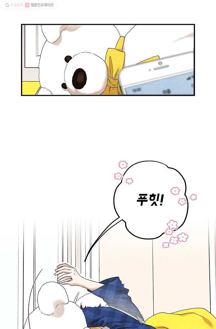 눈부시게 빛나는 26화 5
