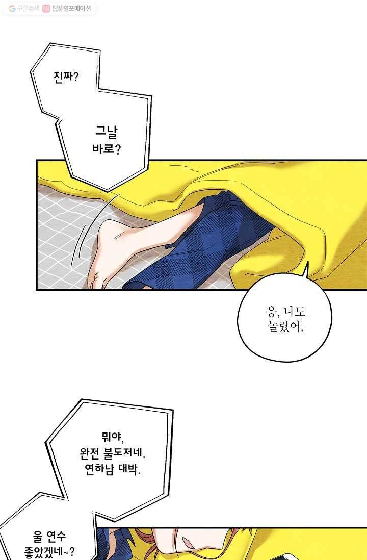눈부시게 빛나는 26화 7