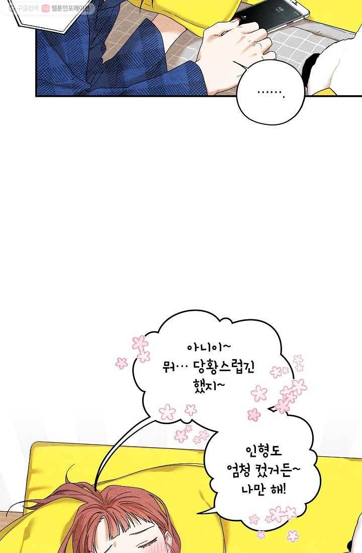 눈부시게 빛나는 26화 8