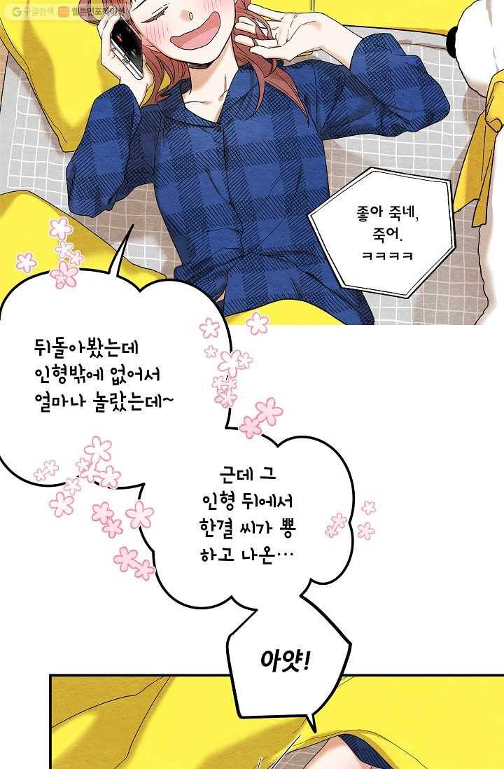 눈부시게 빛나는 26화 9