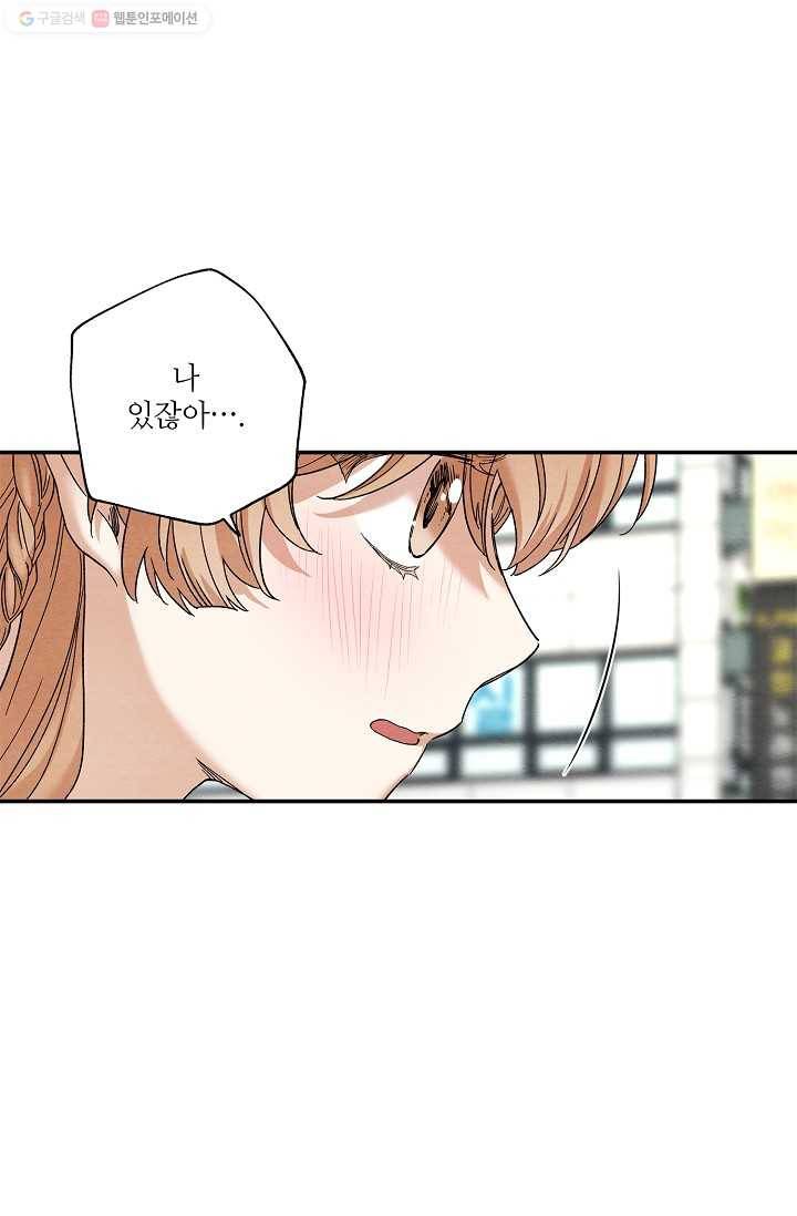 눈부시게 빛나는 32화 7