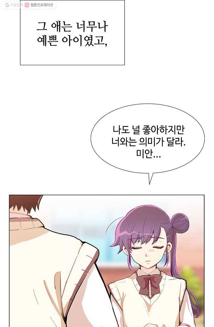 여신의 취향 1화 3