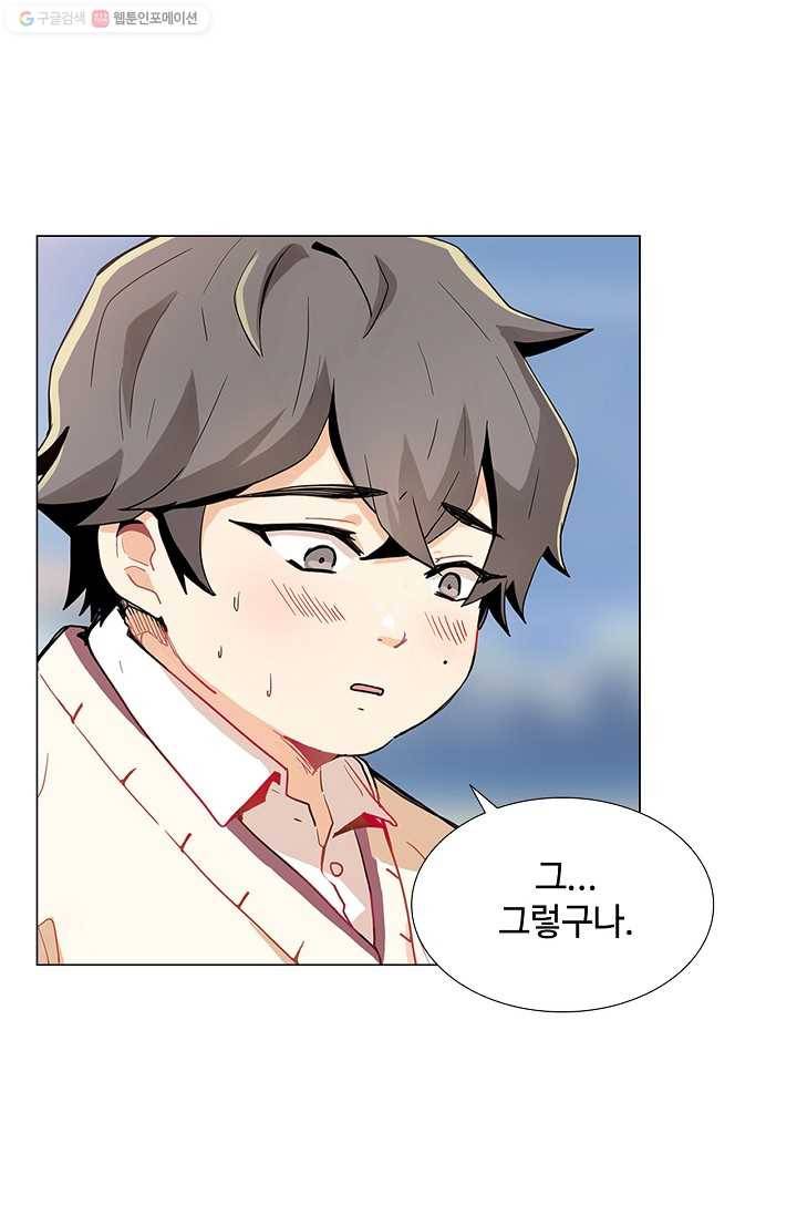 여신의 취향 1화 6