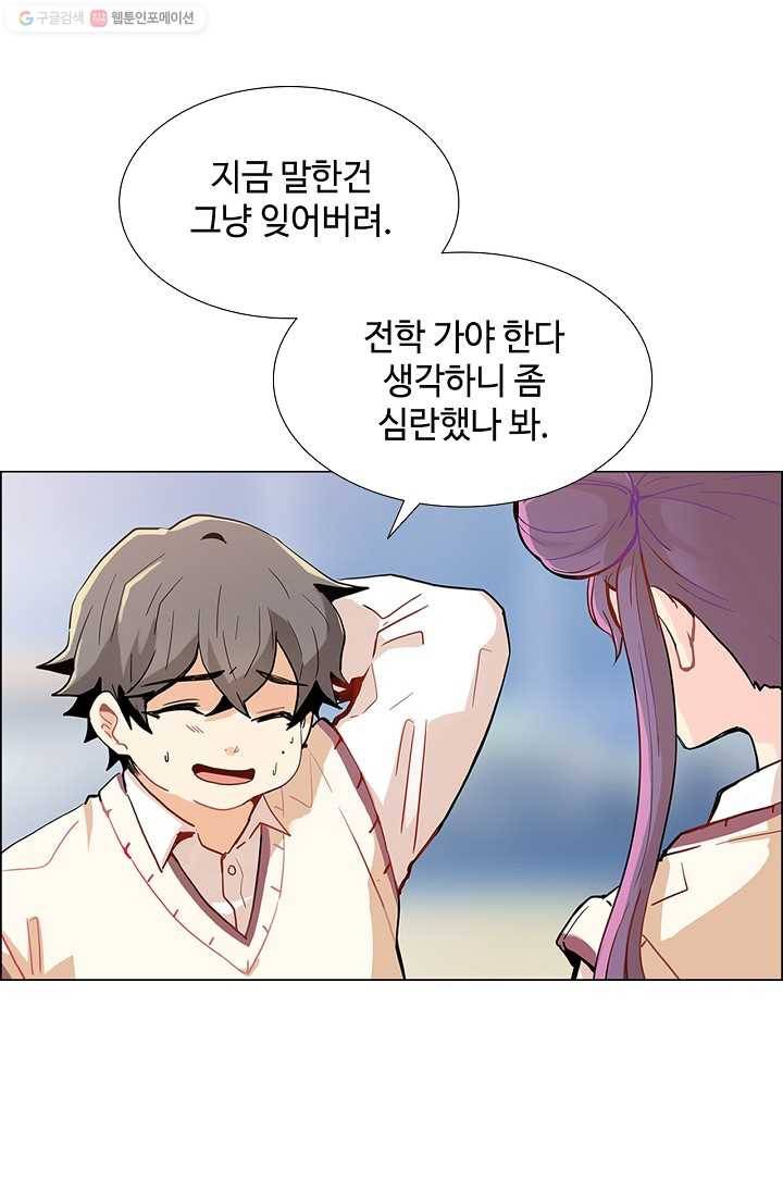 여신의 취향 1화 7