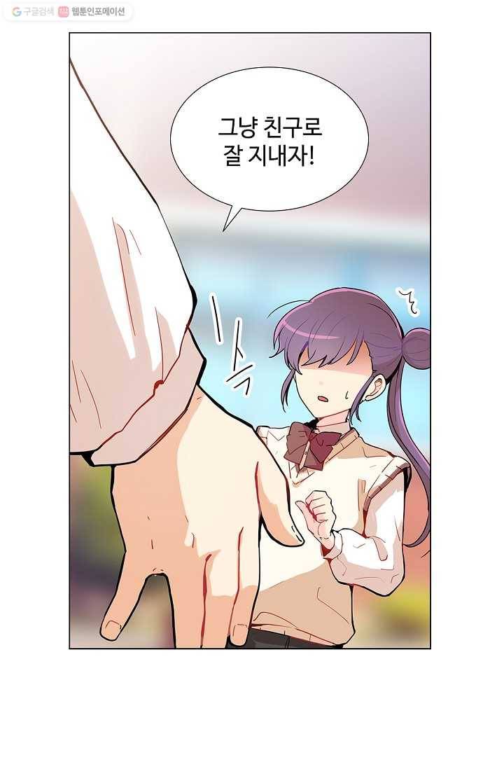 여신의 취향 1화 8
