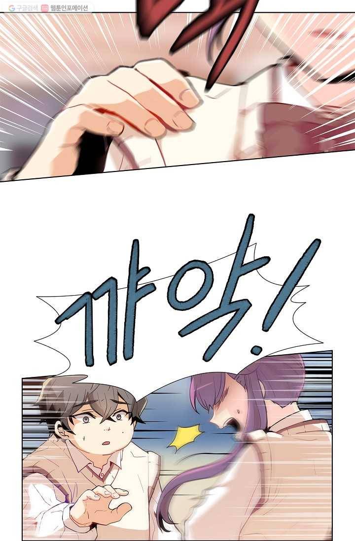 여신의 취향 1화 12