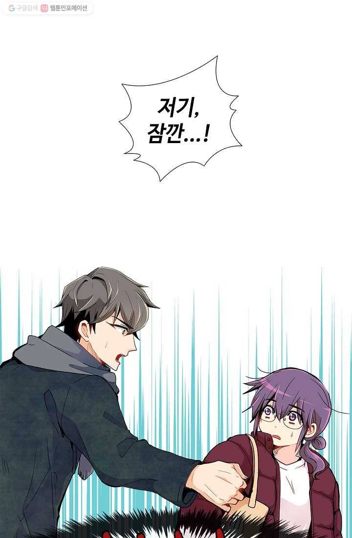 여신의 취향 4화 1