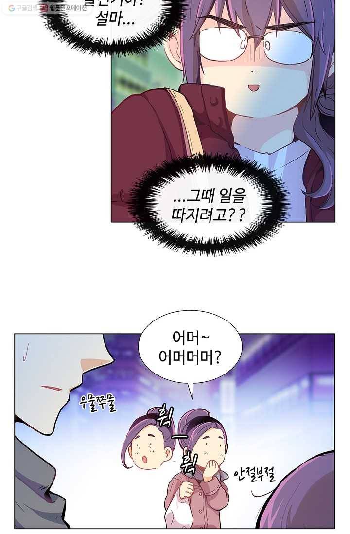 여신의 취향 4화 4
