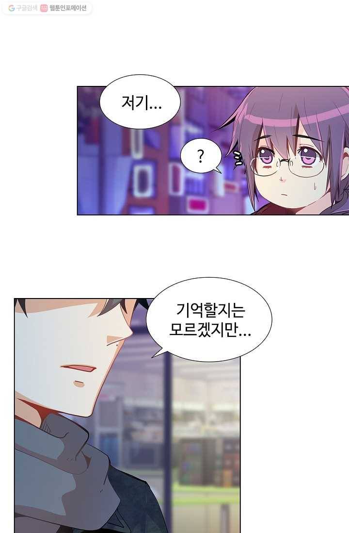 여신의 취향 4화 6