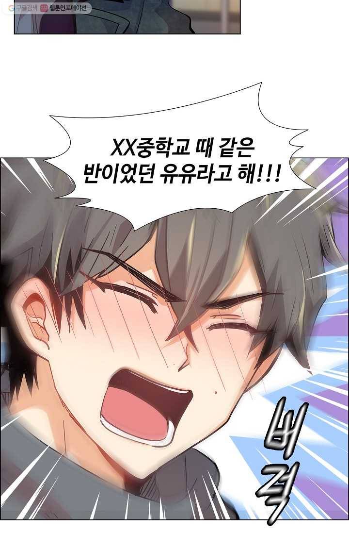여신의 취향 4화 7