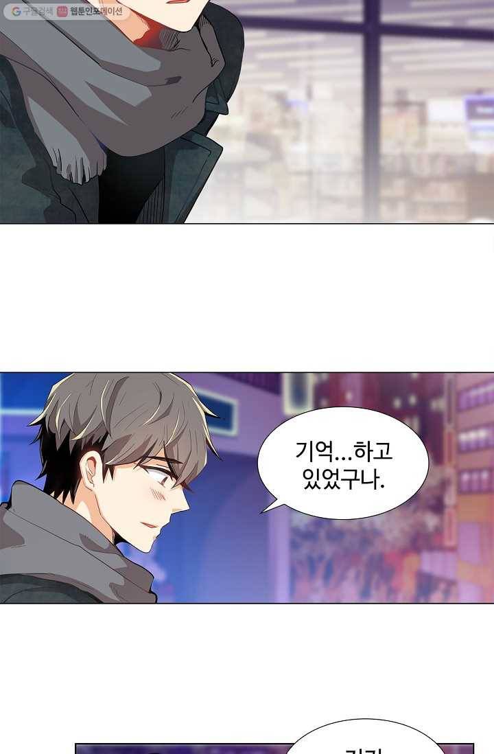 여신의 취향 4화 12