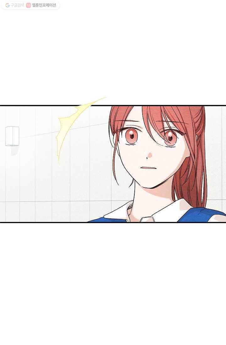 눈부시게 빛나는 44화 6