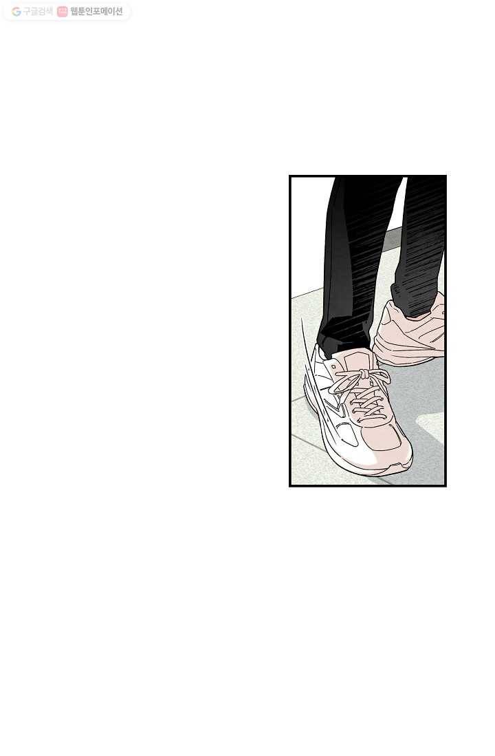 눈부시게 빛나는 44화 7