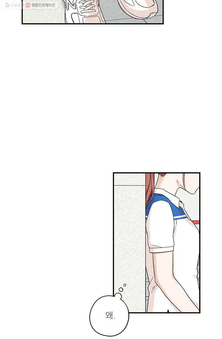 눈부시게 빛나는 44화 9