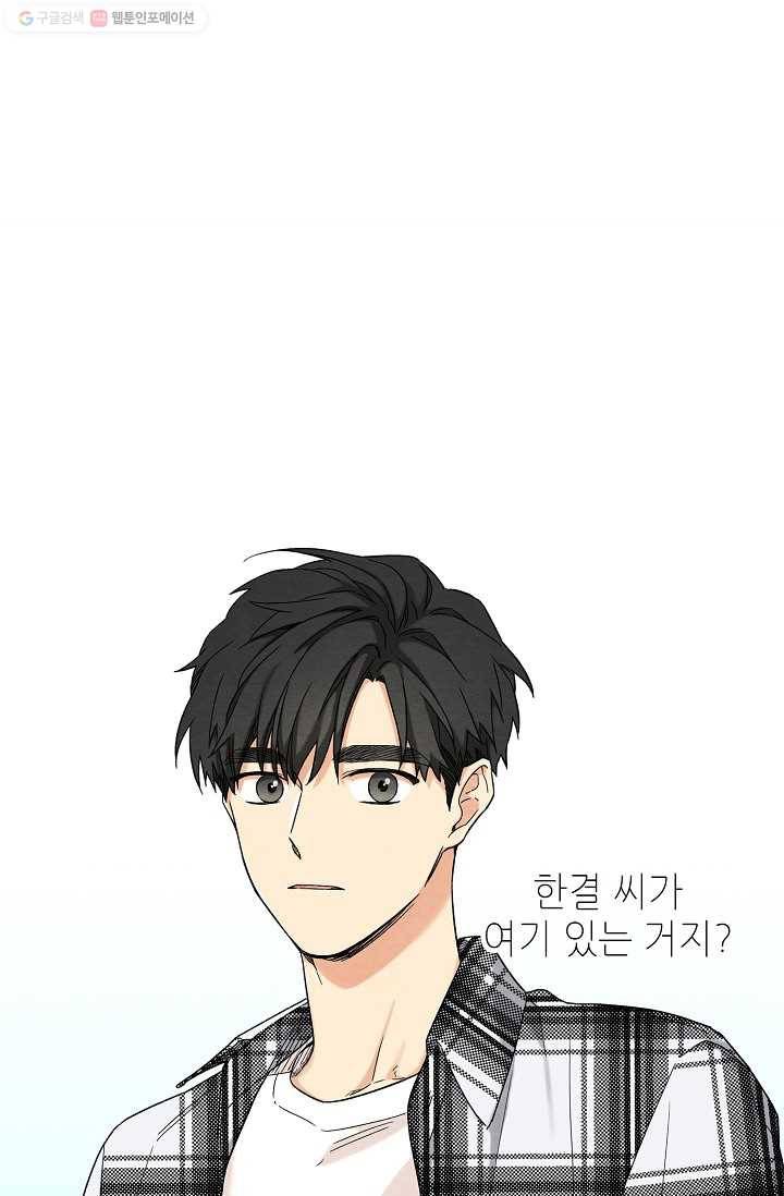 눈부시게 빛나는 44화 11