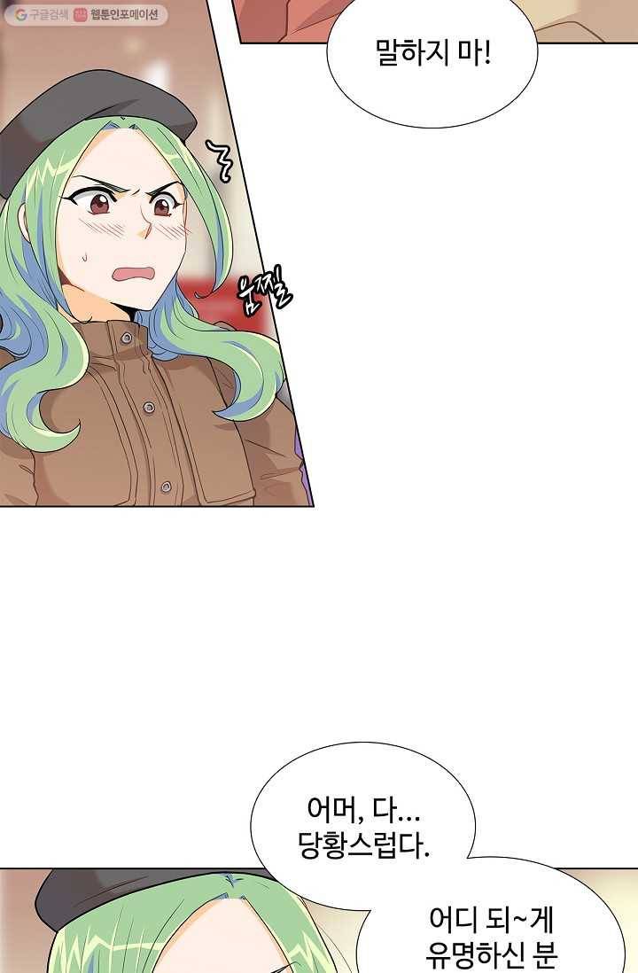 여신의 취향 13화 4
