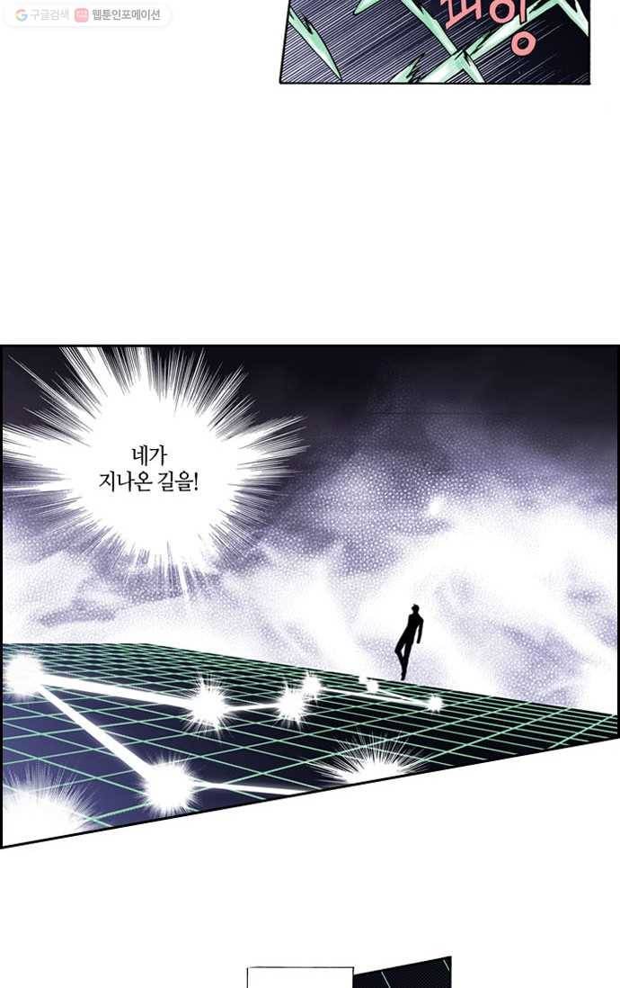 복원가의 집[올컬러] 2화-의뢰1(하) 29