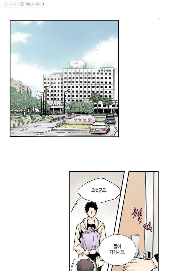복원가의 집[올컬러] 2화-의뢰1(하) 37