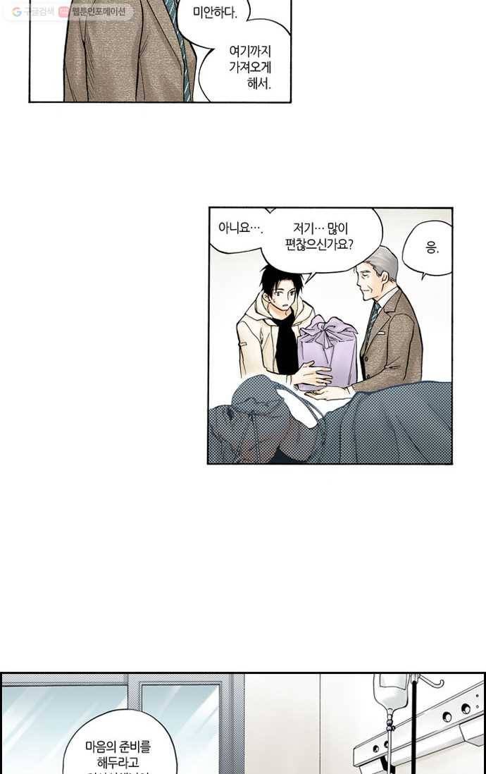 복원가의 집[올컬러] 2화-의뢰1(하) 39