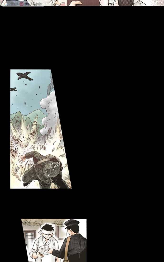 복원가의 집[올컬러] 2화-의뢰1(하) 43