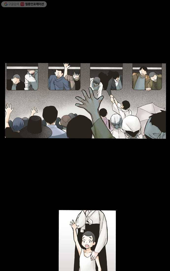 복원가의 집[올컬러] 2화-의뢰1(하) 45