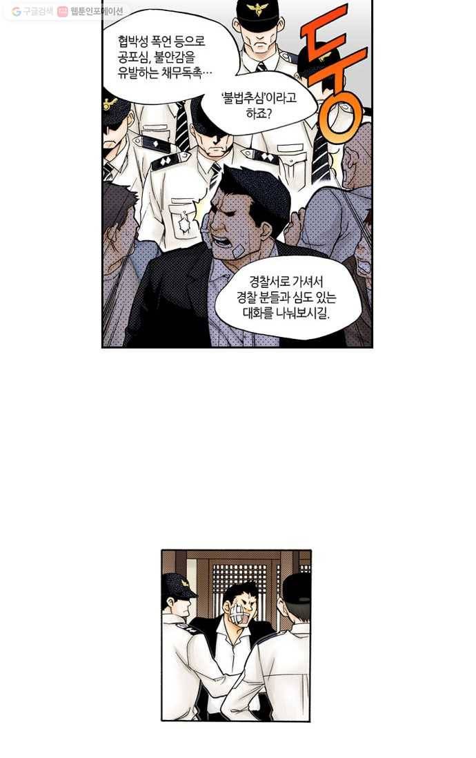 복원가의 집[올컬러] 2화-의뢰1(하) 59