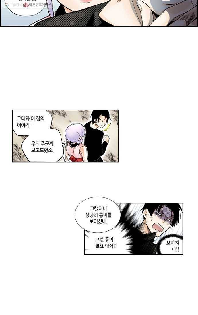 복원가의 집[올컬러] 2화-의뢰1(하) 62