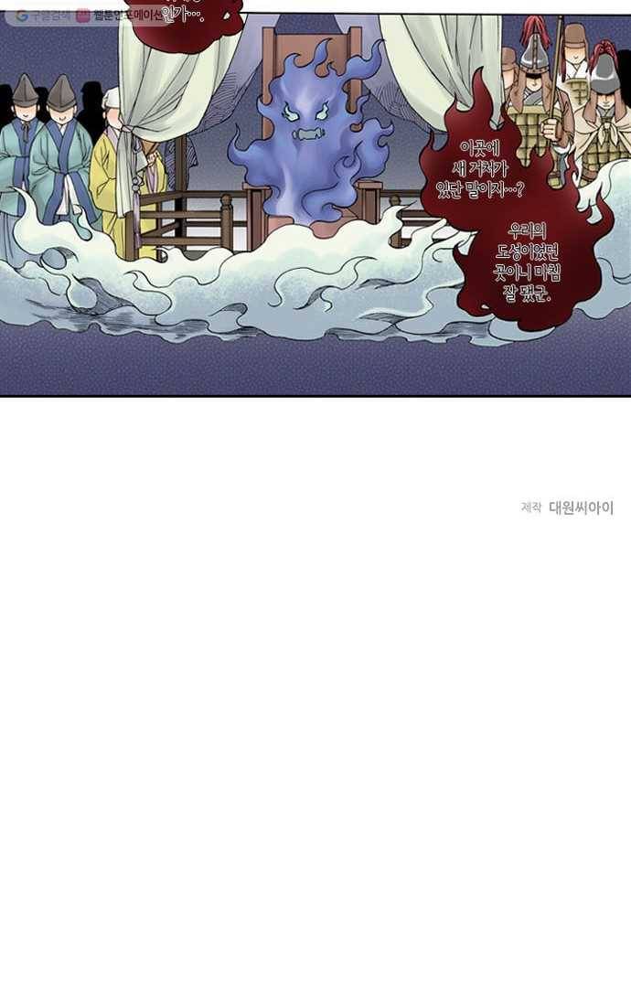 복원가의 집[올컬러] 2화-의뢰1(하) 66