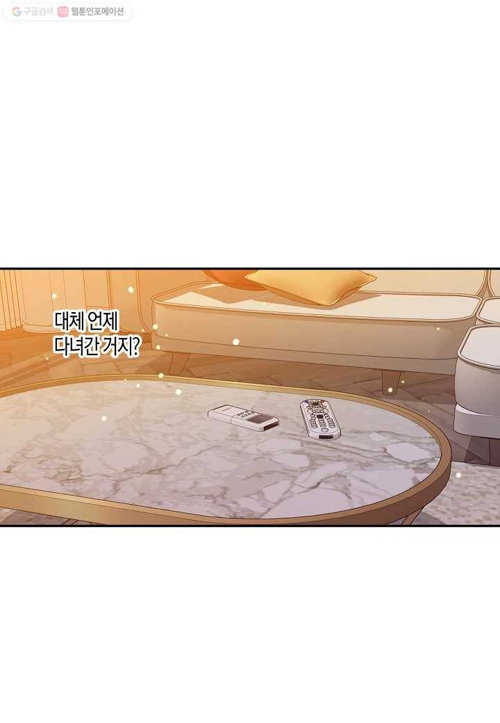 꽃을 주면, 나를 줄게 37화 6