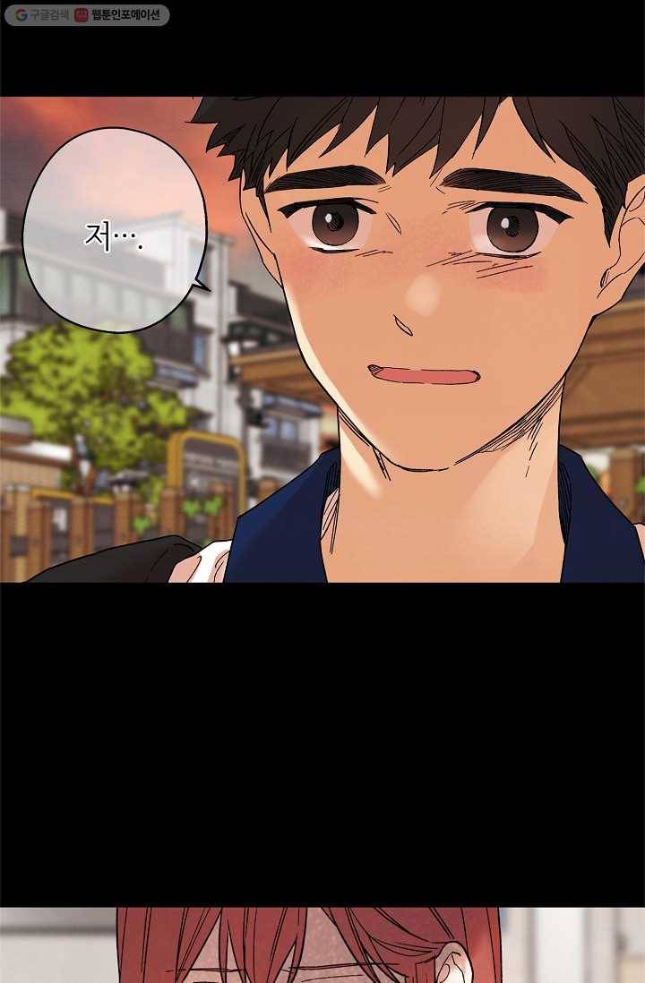 눈부시게 빛나는 62화 9