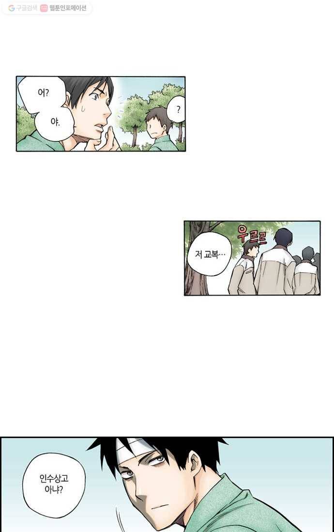 복원가의 집[올컬러] 16화-의뢰8(하) 3