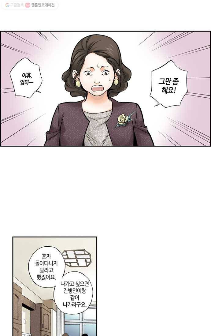 복원가의 집[올컬러] 20화-의뢰10(하) 2