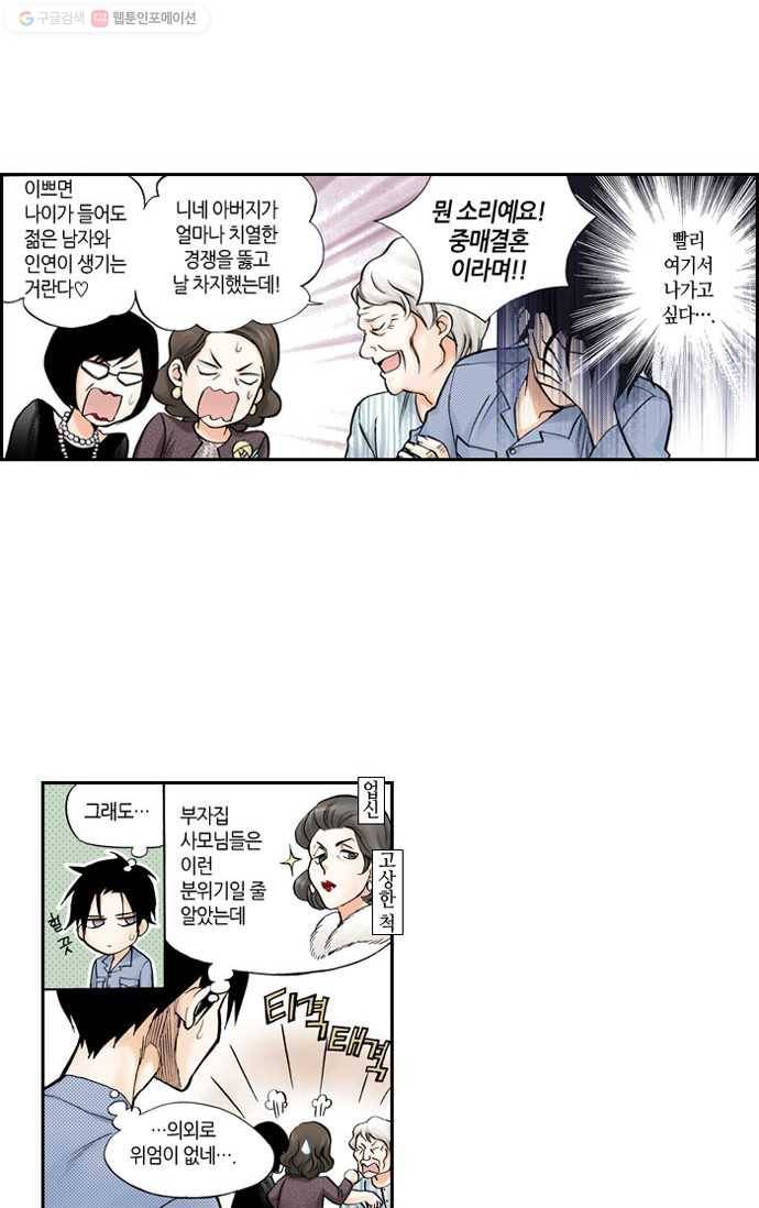 복원가의 집[올컬러] 20화-의뢰10(하) 6