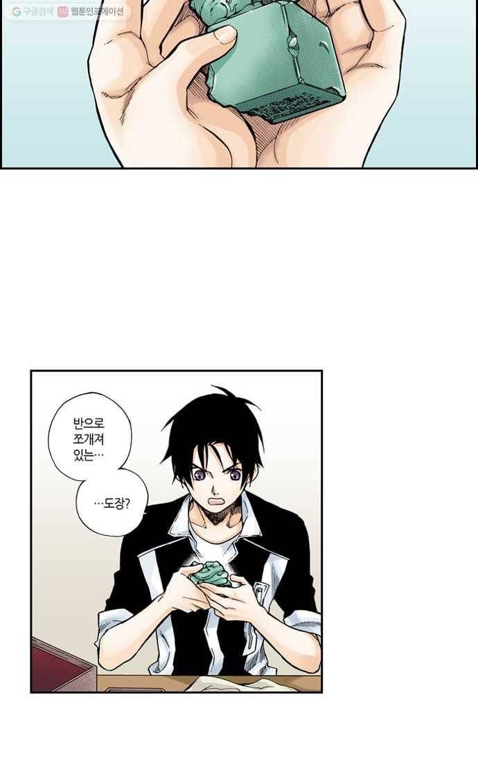 복원가의 집[올컬러] 27화-의뢰14(상) 2