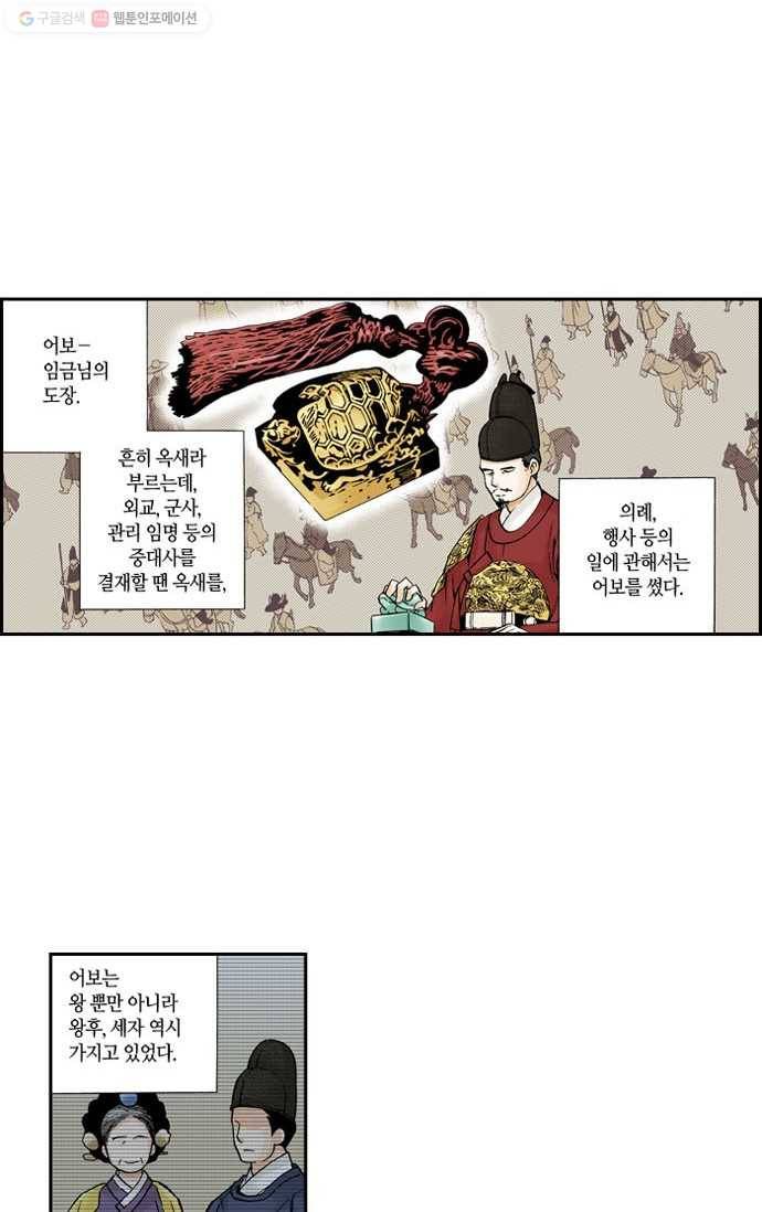 복원가의 집[올컬러] 27화-의뢰14(상) 4