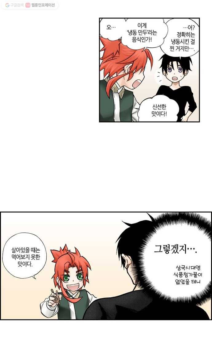 복원가의 집[올컬러] 31화-의뢰16(상) 4