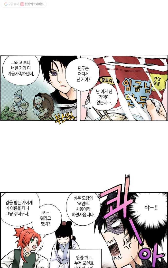 복원가의 집[올컬러] 31화-의뢰16(상) 5