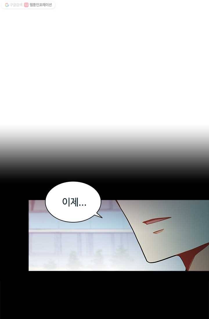 여신의 취향 35화 5