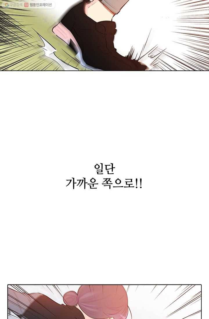 여신의 취향 35화 12