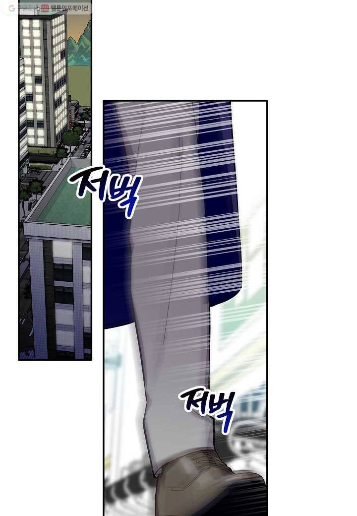꽃을 주면, 나를 줄게 59화 3