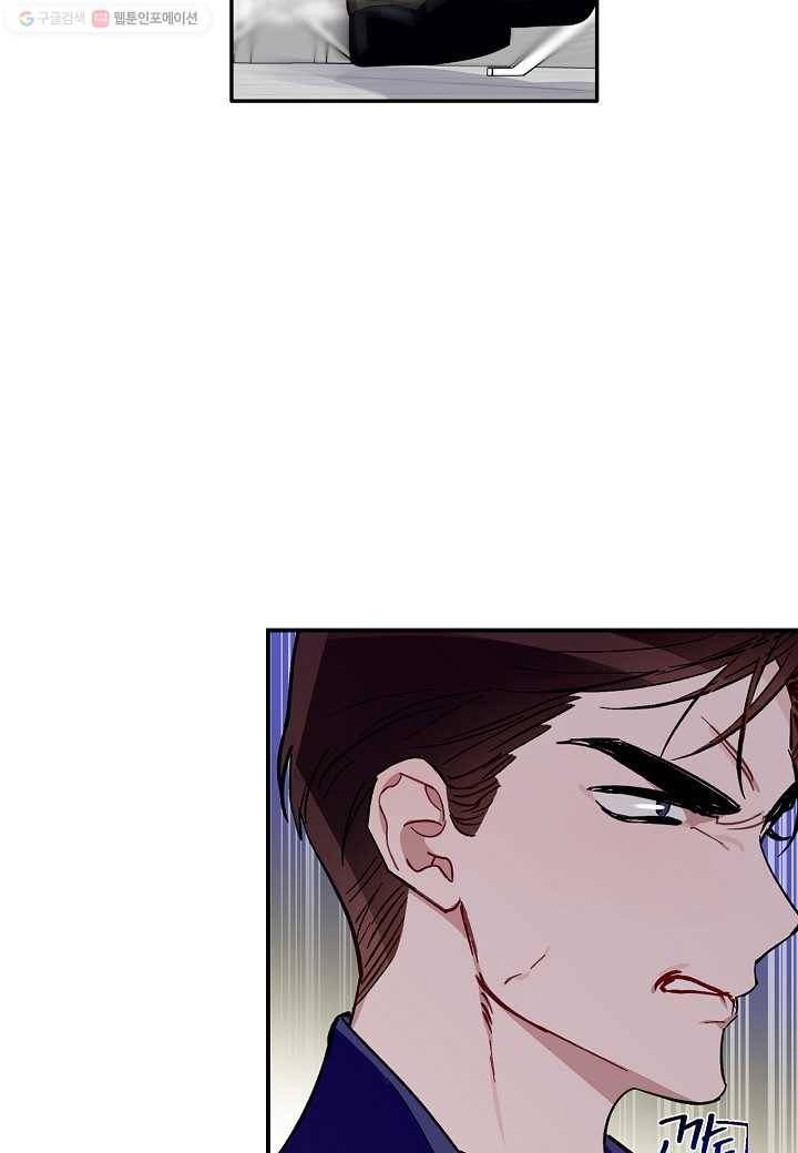 꽃을 주면, 나를 줄게 59화 4