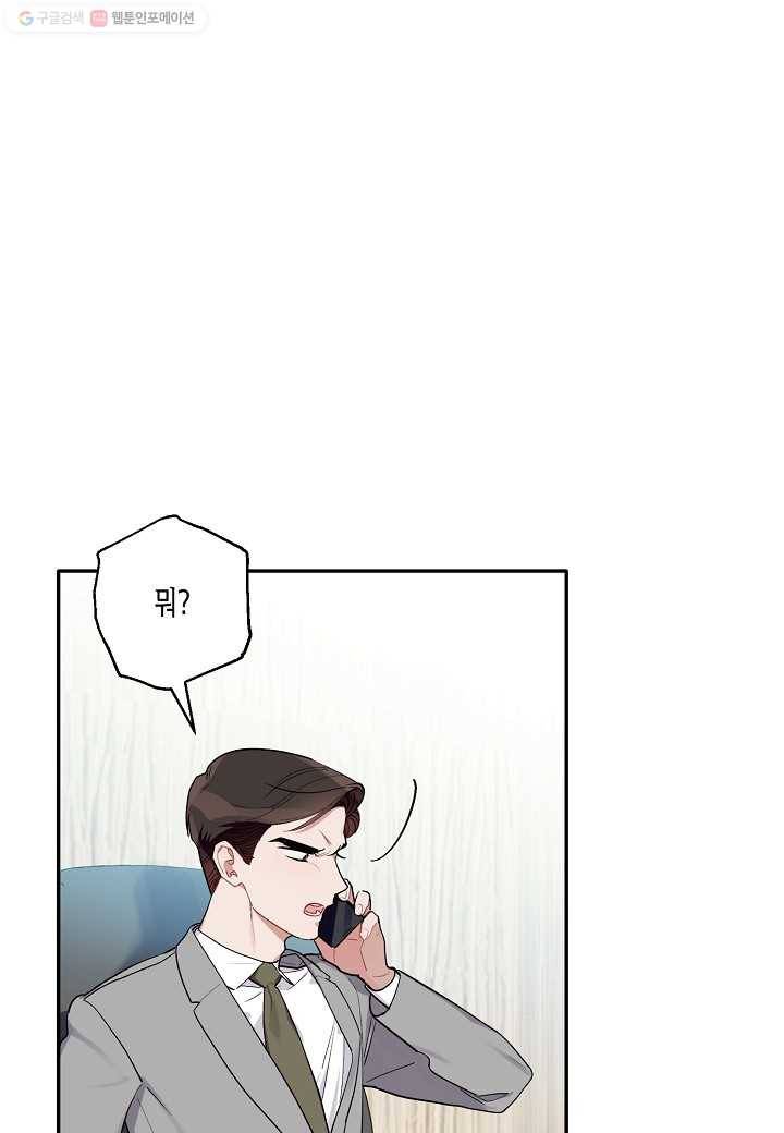 꽃을 주면, 나를 줄게 59화 6