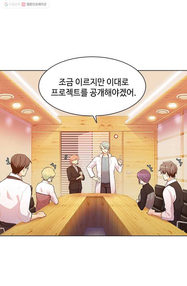 여신의 취향 40화 2