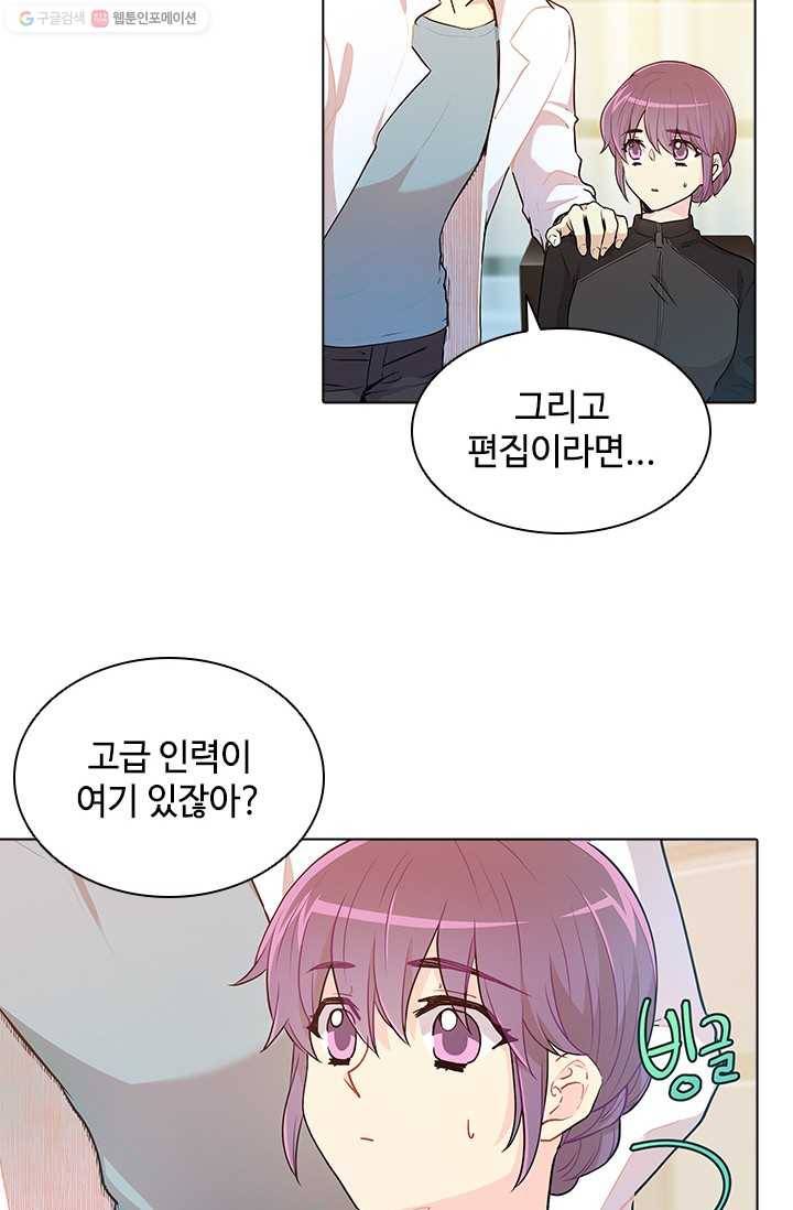 여신의 취향 40화 7
