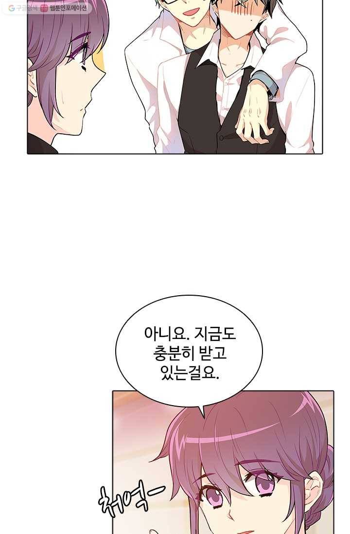 여신의 취향 40화 9