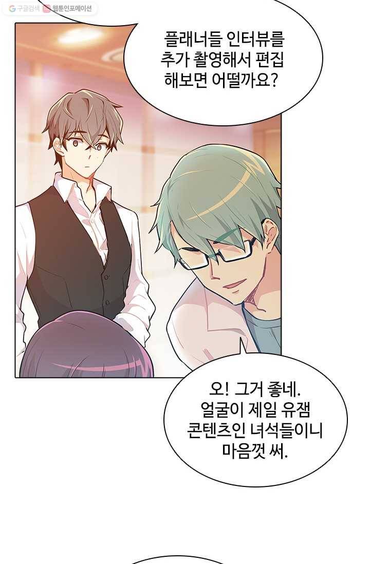 여신의 취향 40화 12