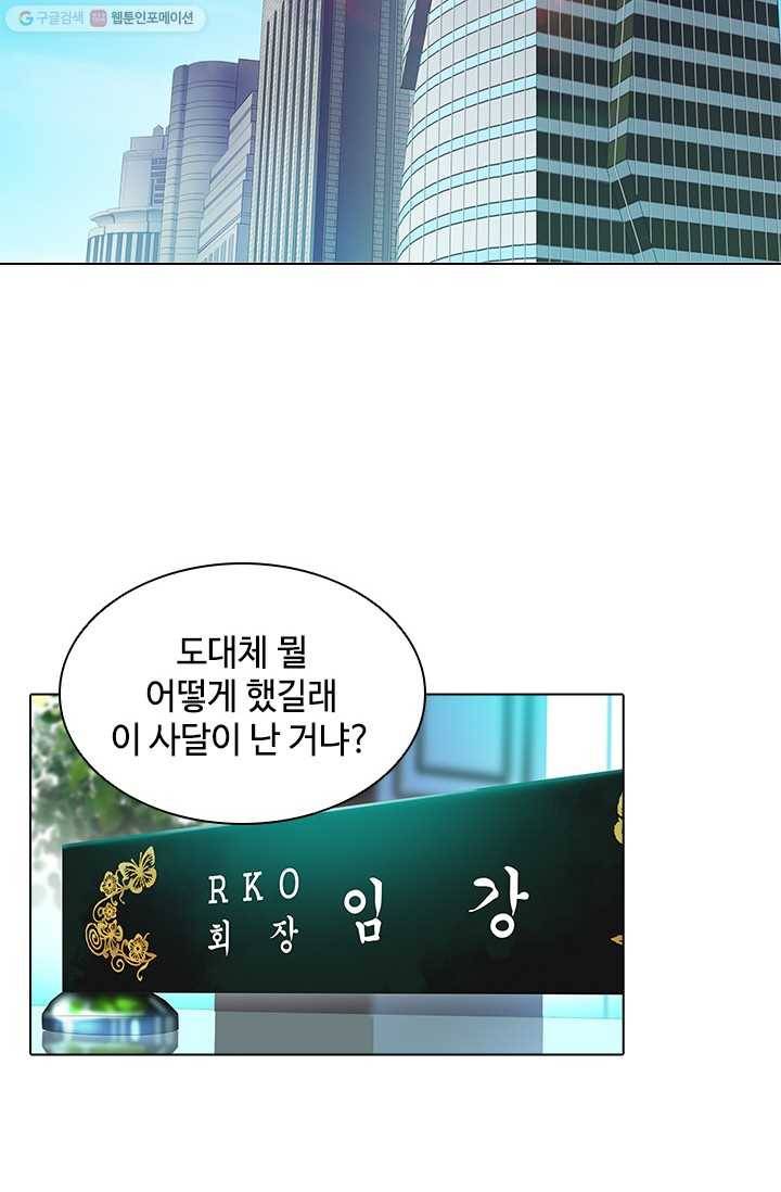 여신의 취향 43화 10