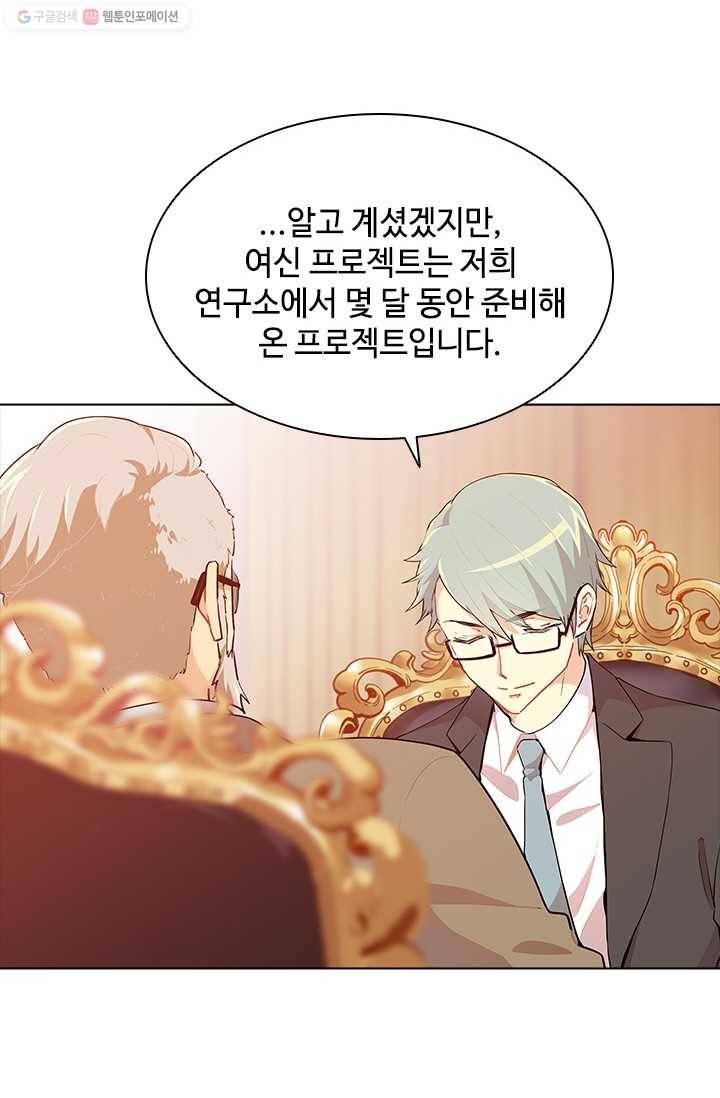 여신의 취향 43화 12
